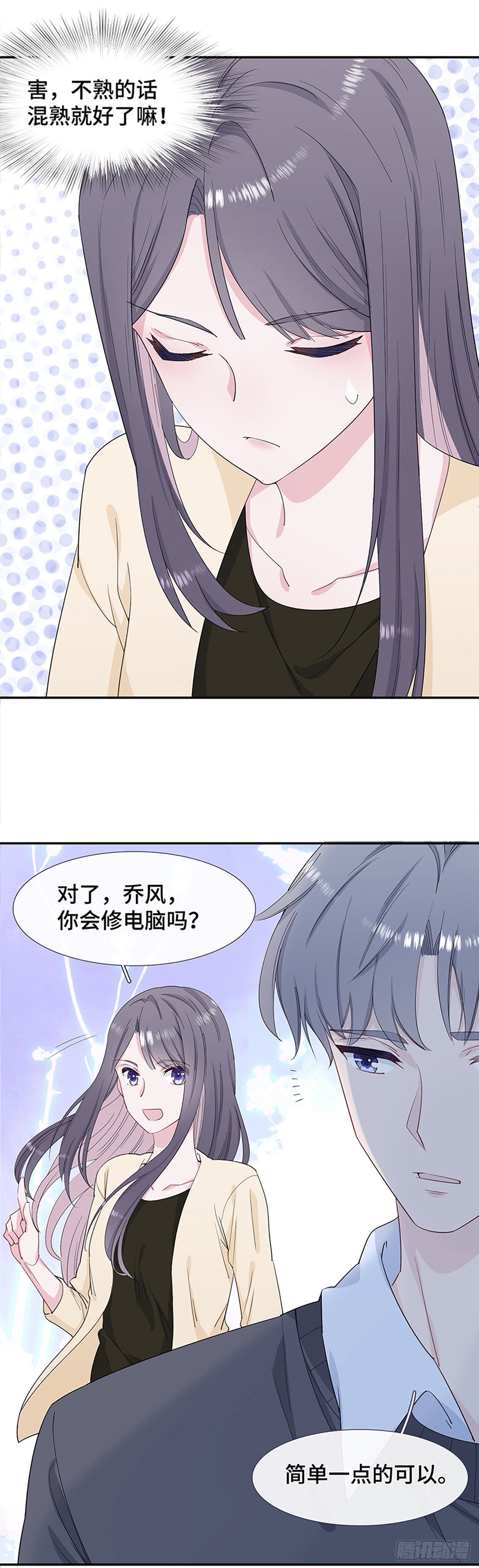 饭桶石锤-第16话