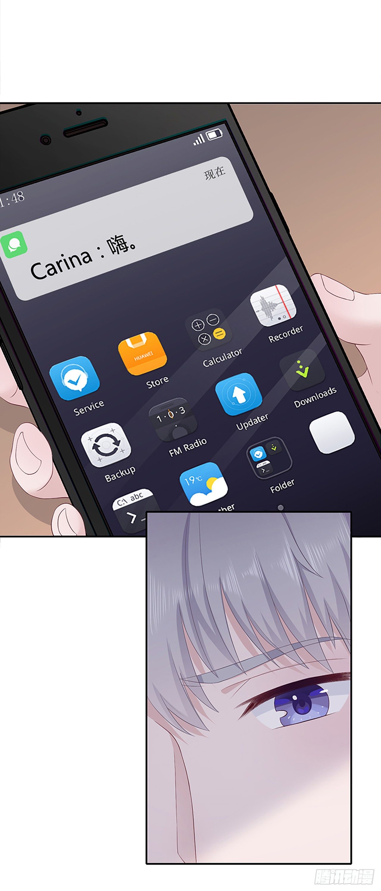 饭桶石锤-第16话