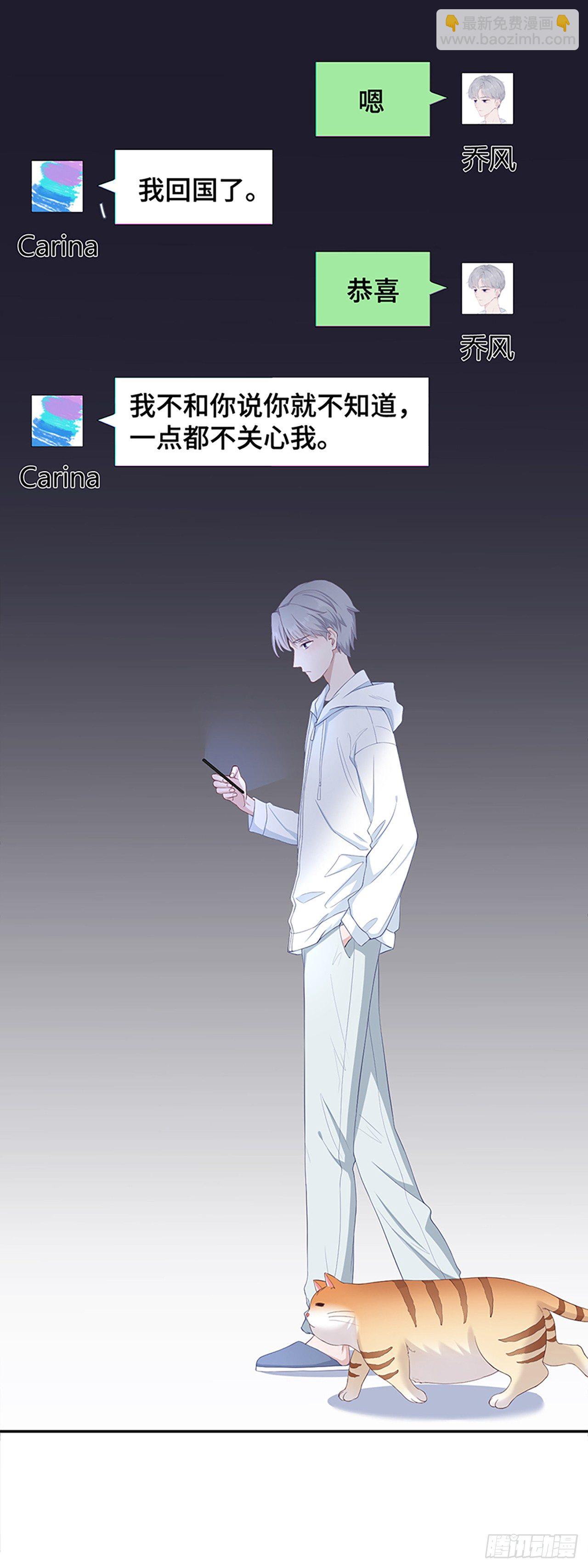 饭桶石锤-第16话