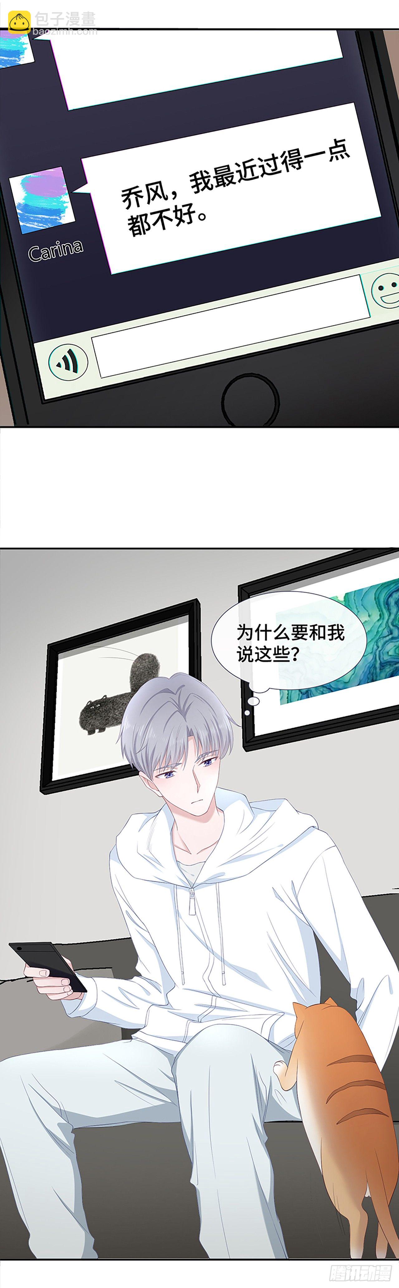 饭桶石锤-第16话