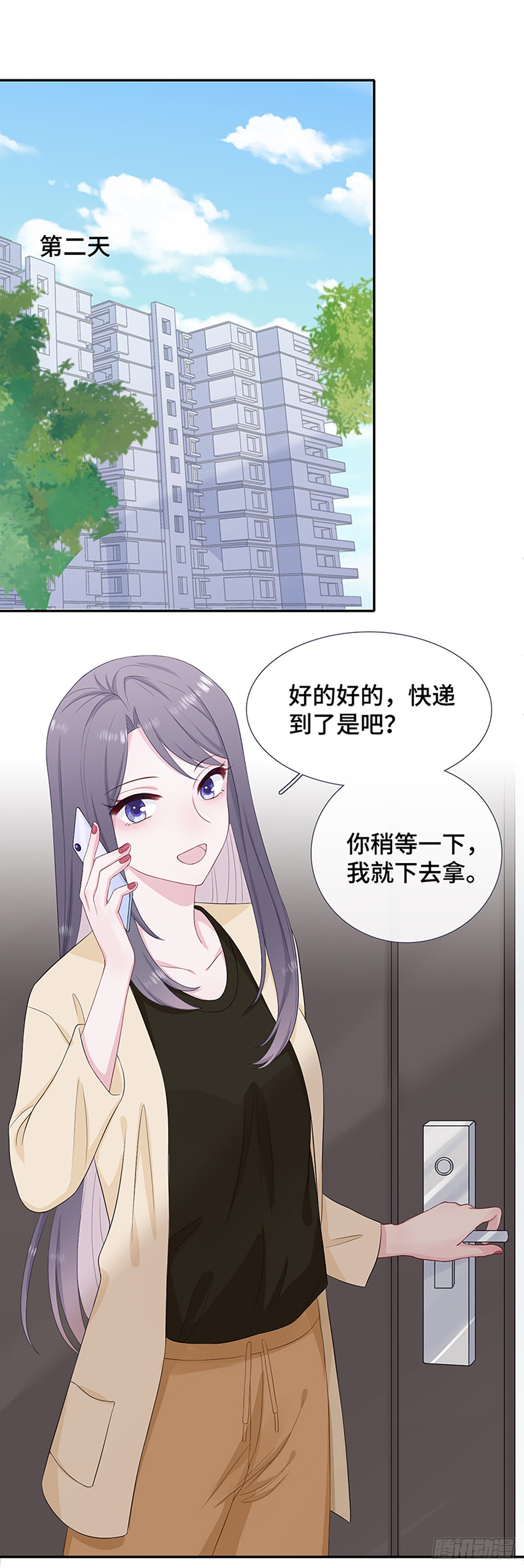 饭桶石锤-第16话