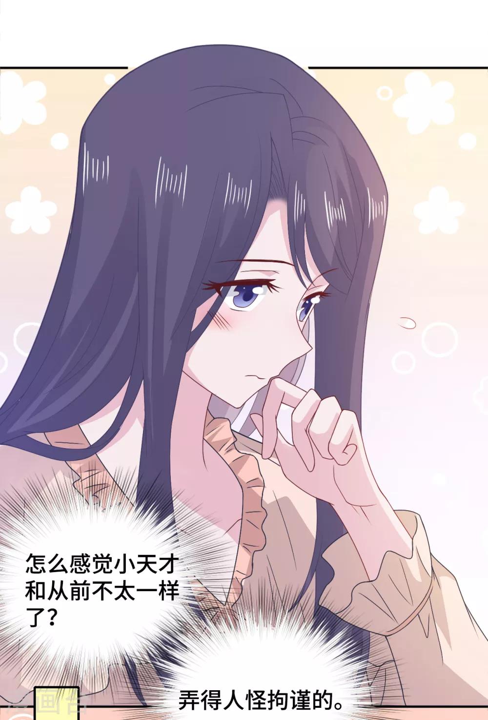 第71话 爱心午餐-第88话