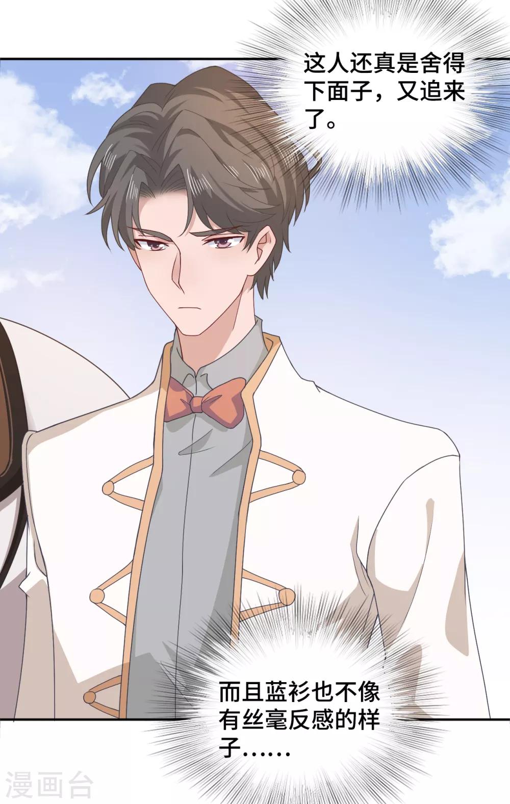 第73话 吃糖-第90话