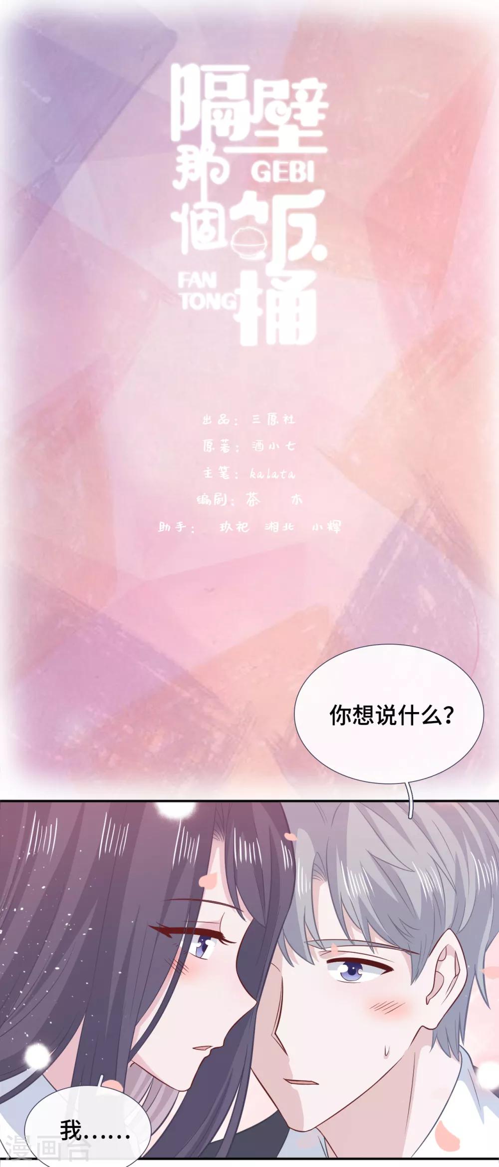 第75话 危机-第92话