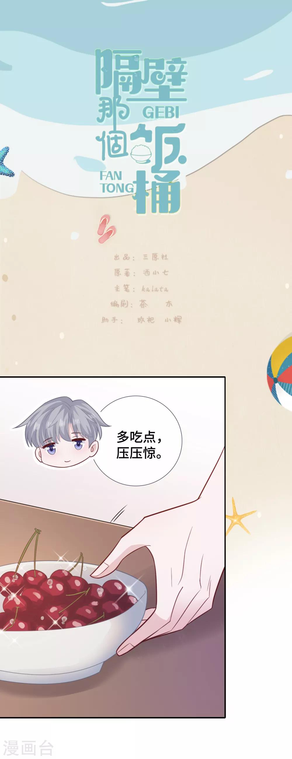 第77话 示爱-第94话