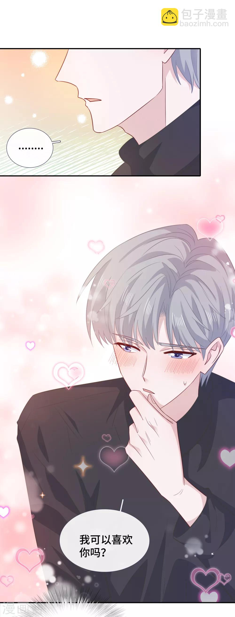 第77话 示爱-第94话