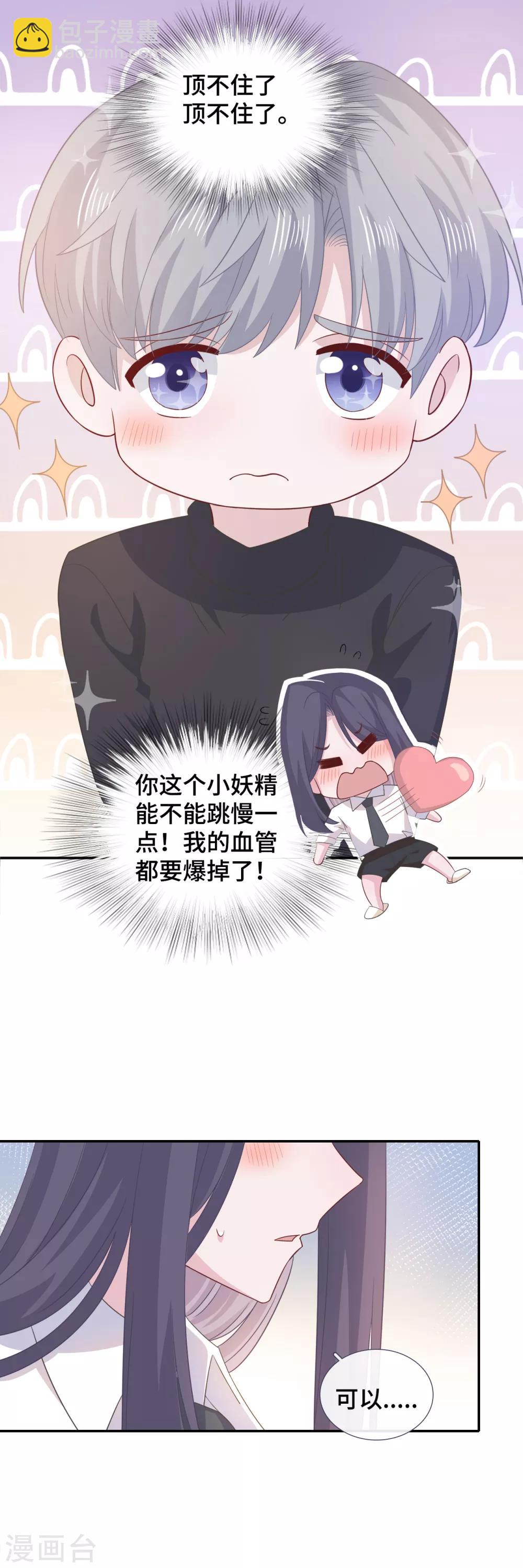 第77话 示爱-第94话