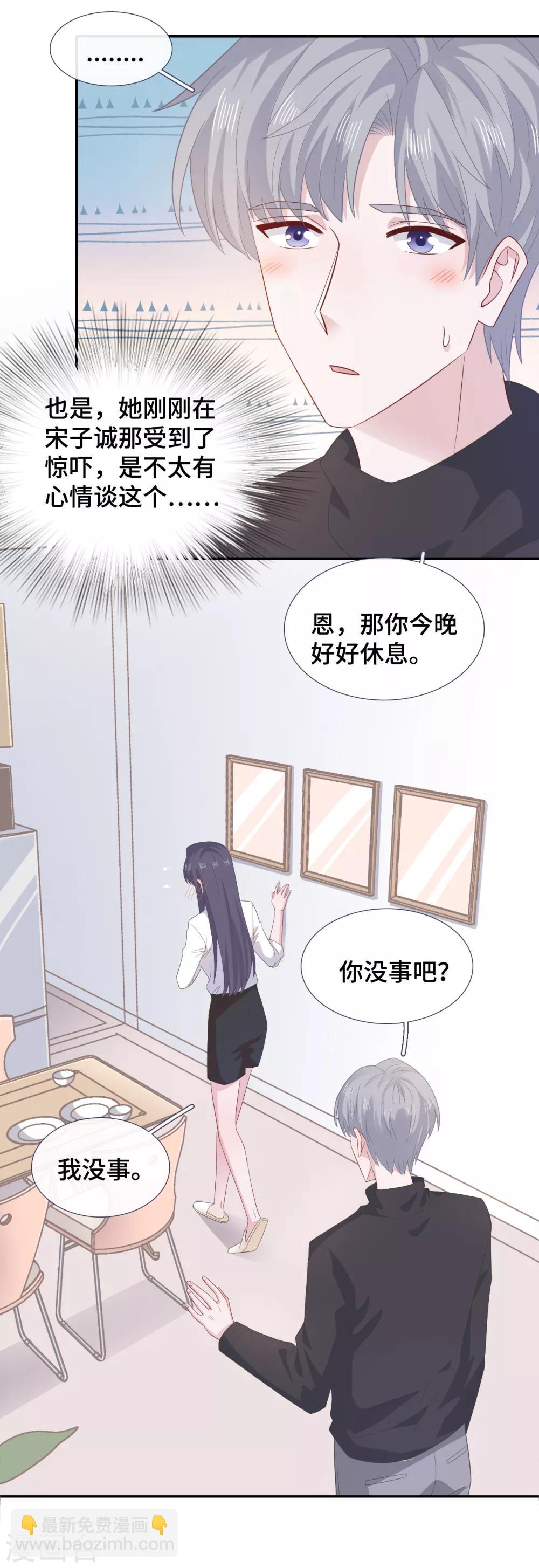 第77话 示爱-第94话