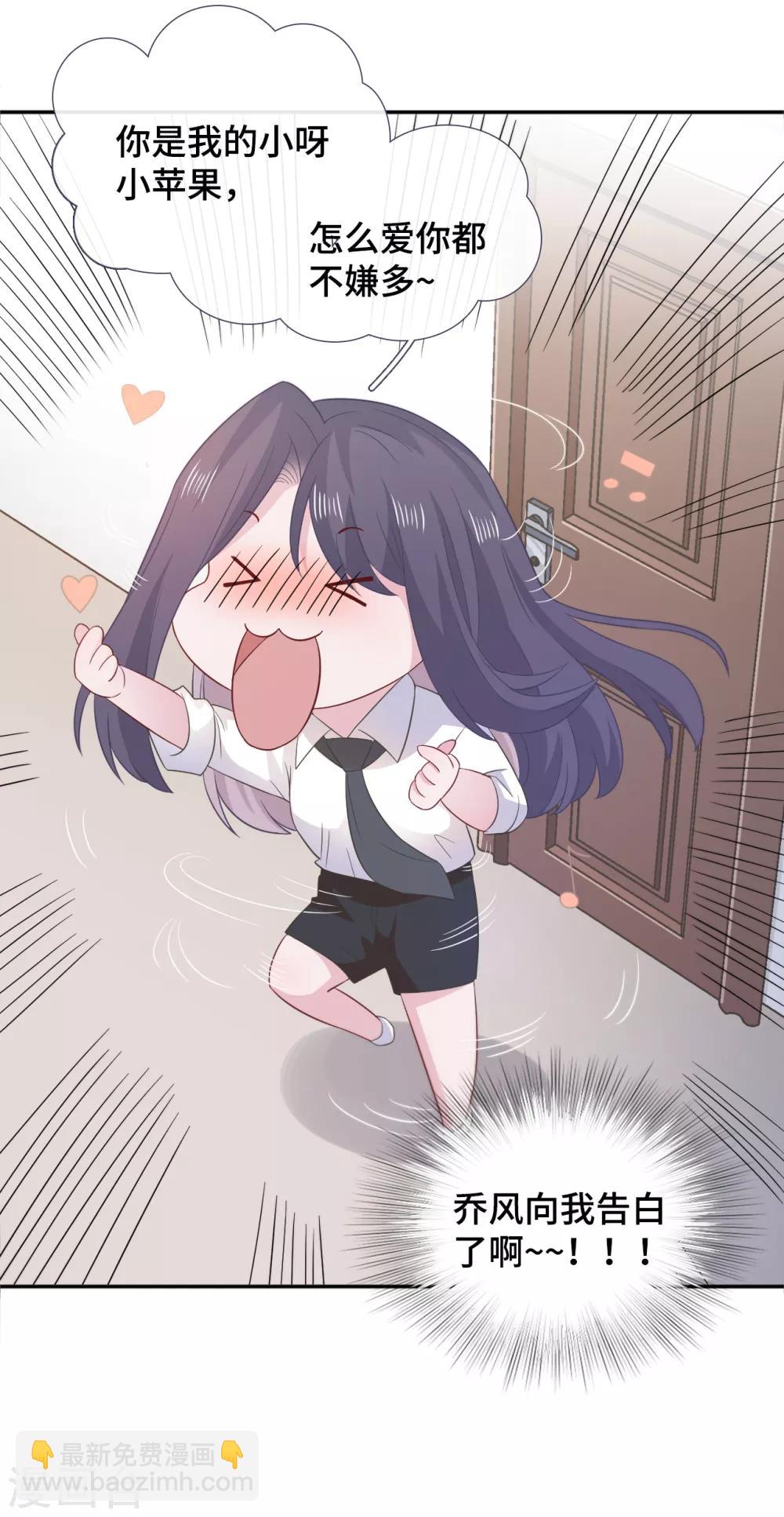 第77话 示爱-第94话