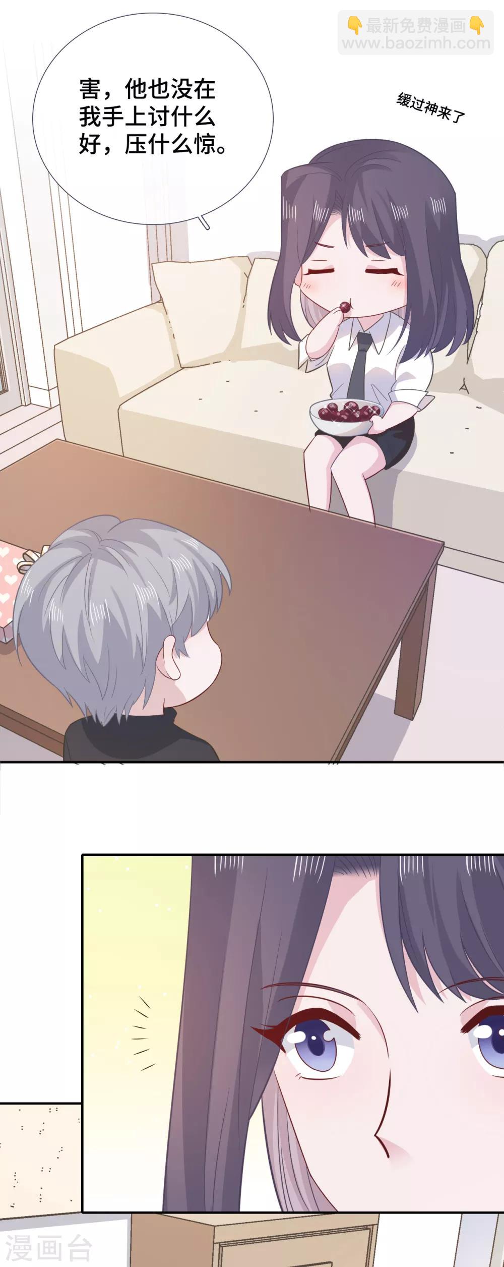 第77话 示爱-第94话