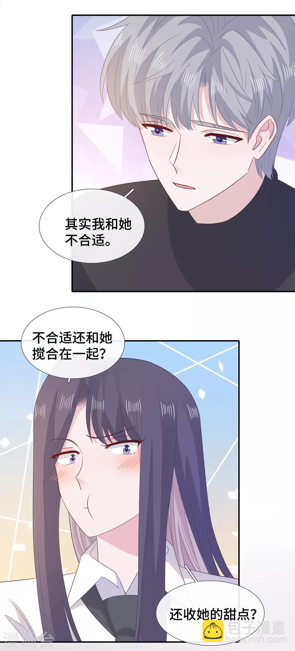 第77话 示爱-第94话