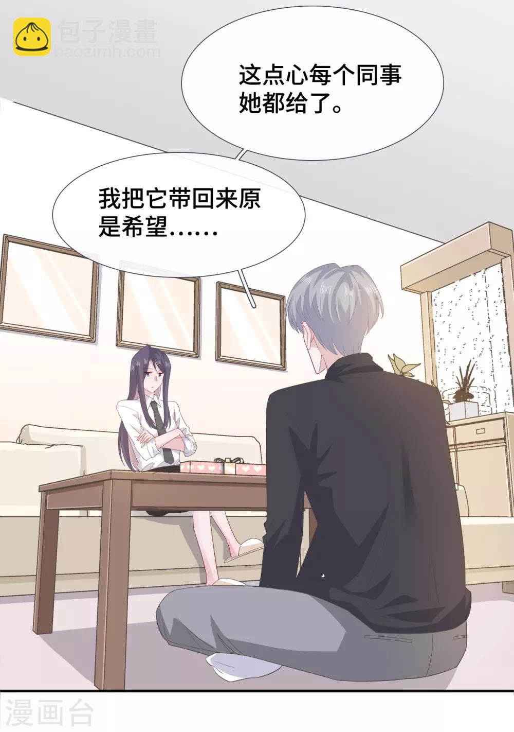 第77话 示爱-第94话