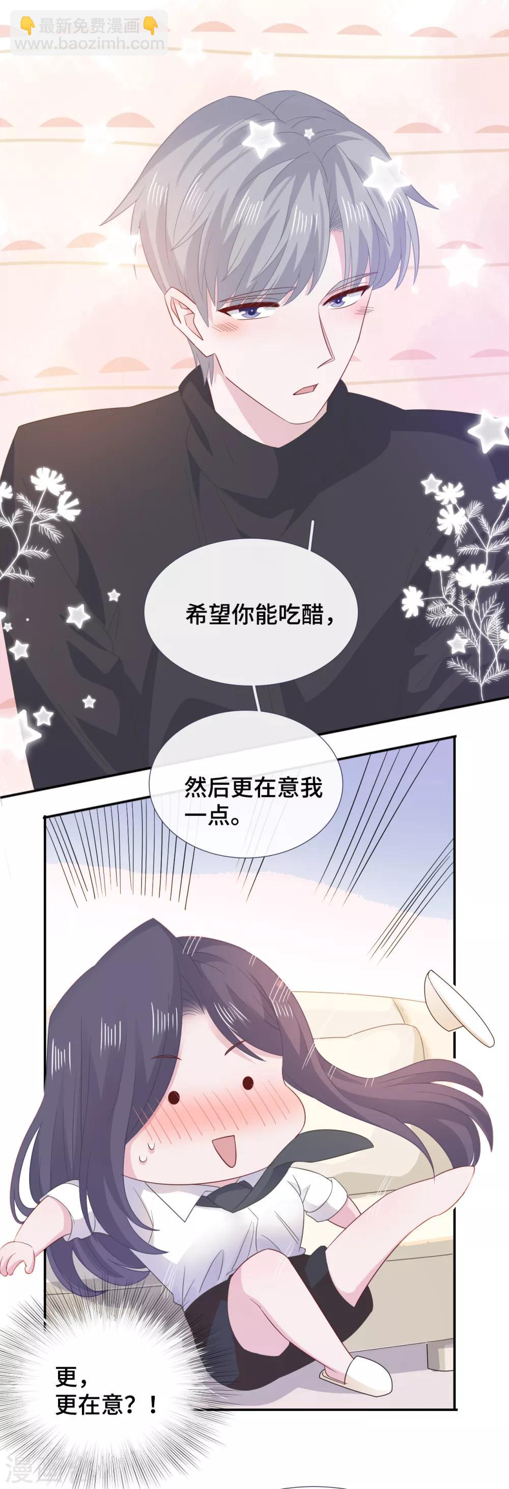 第77话 示爱-第94话