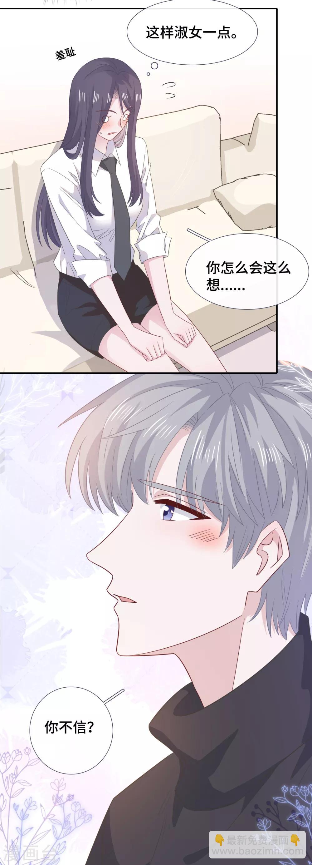 第77话 示爱-第94话