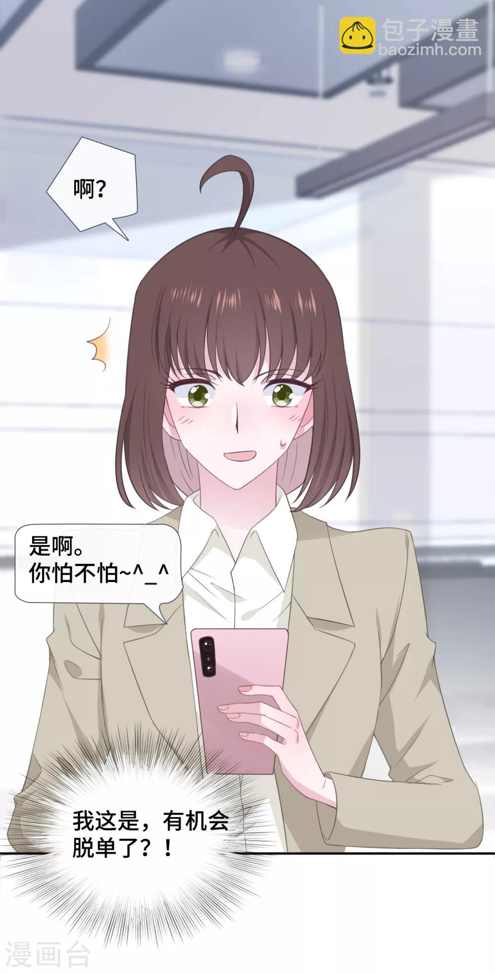 番外 &ldquo;文采&rdquo;cp小甜饼-第96话