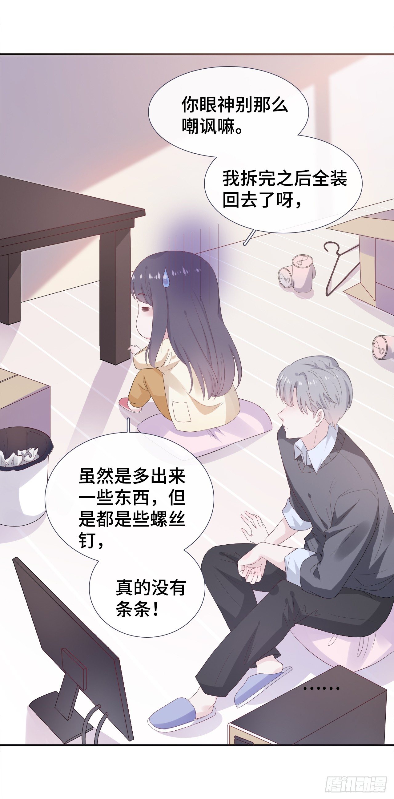 握手言和-第18话