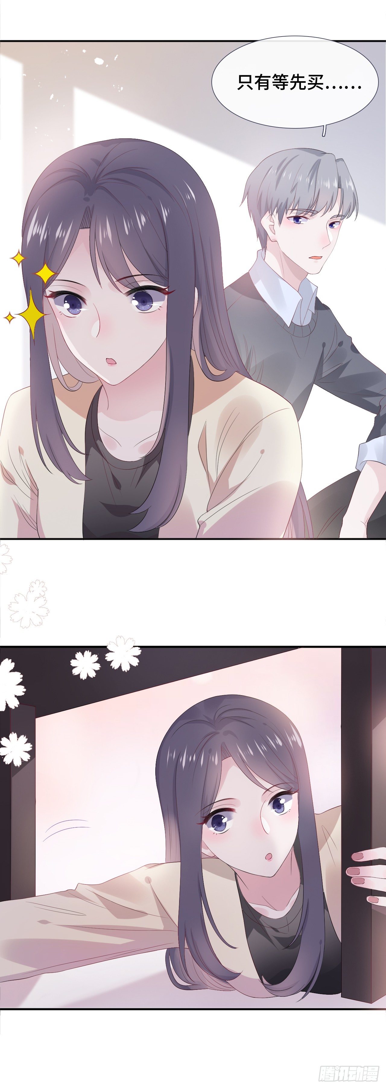 握手言和-第18话