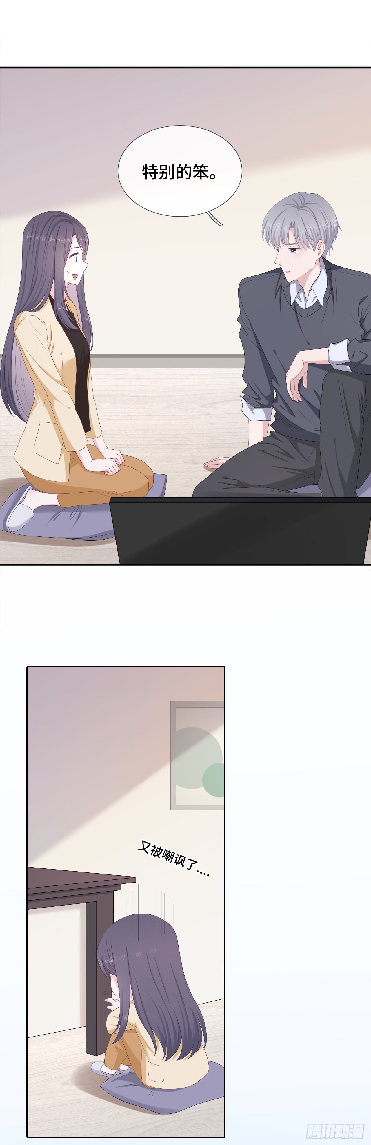 握手言和-第18话