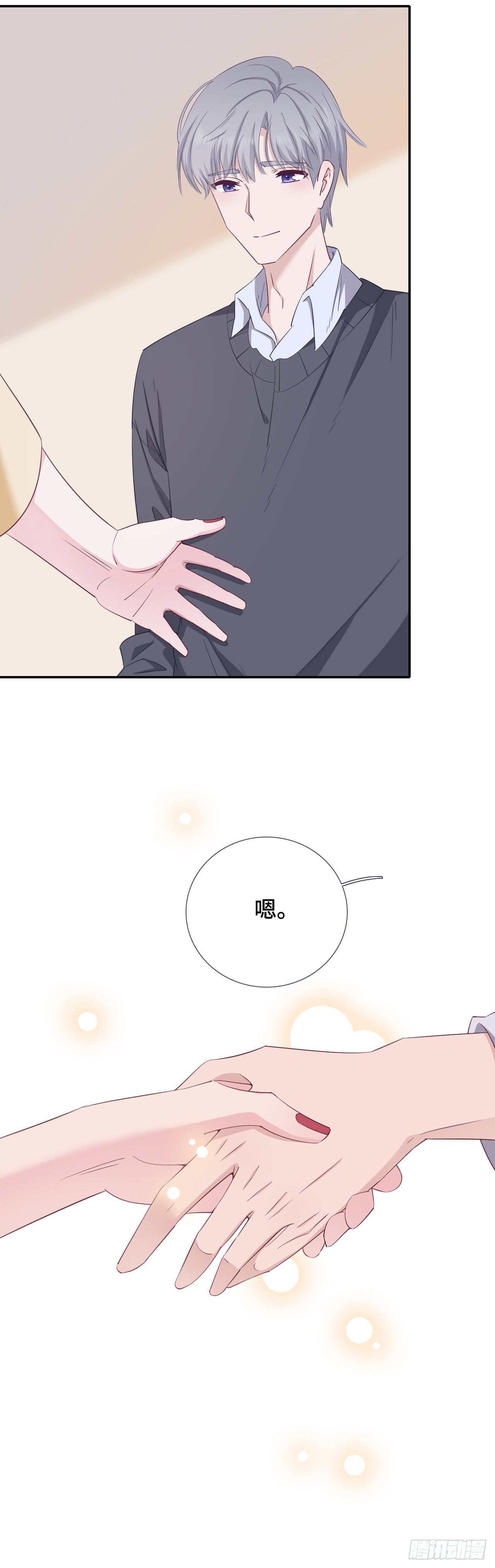 握手言和-第18话