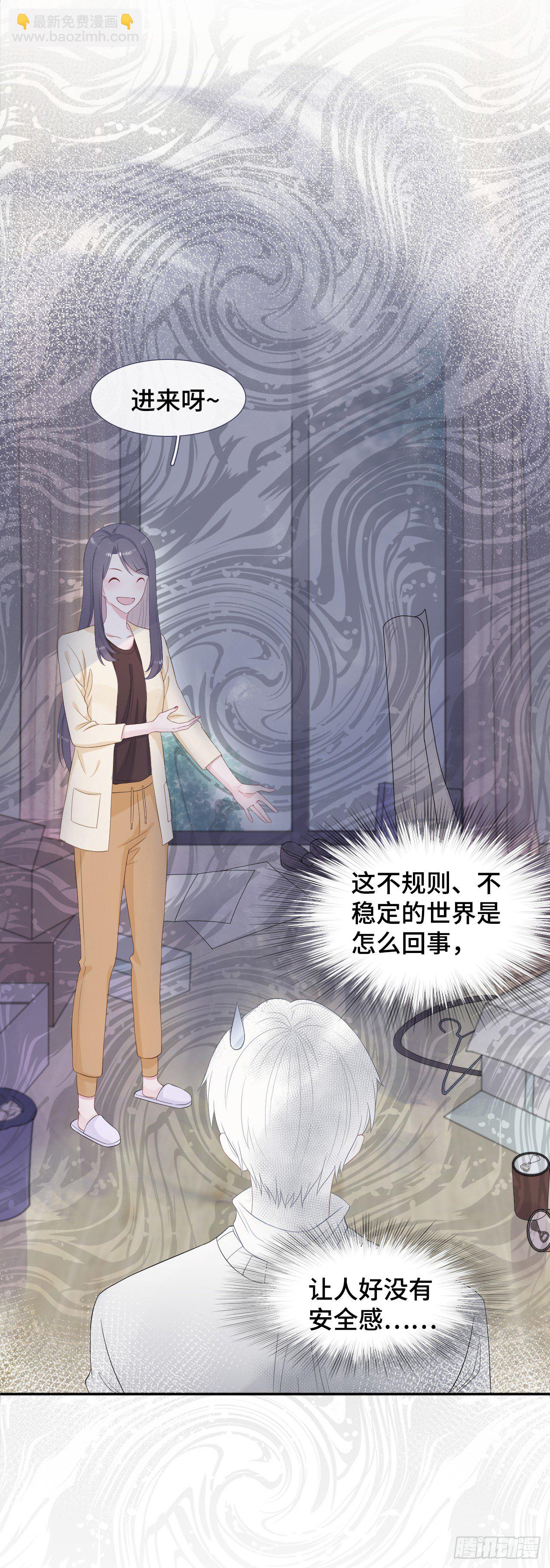 握手言和-第18话