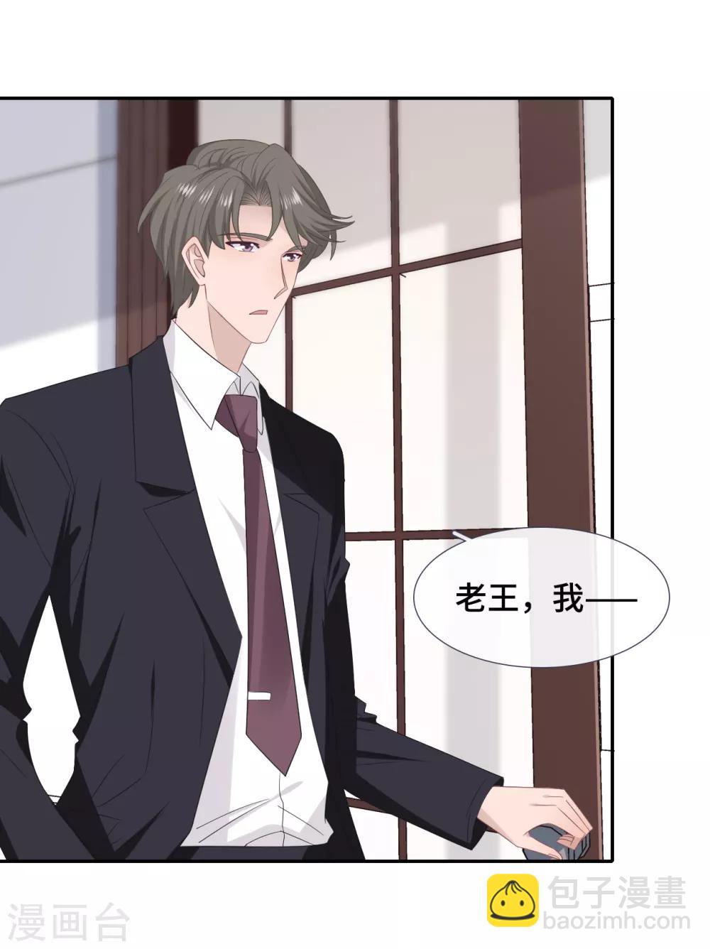 第80话 守护女友-第98话