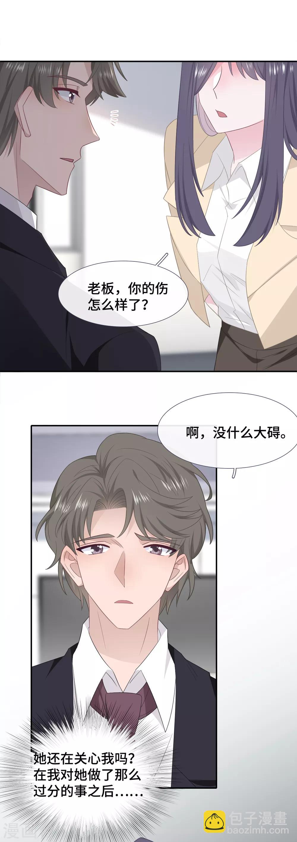 第80话 守护女友-第98话