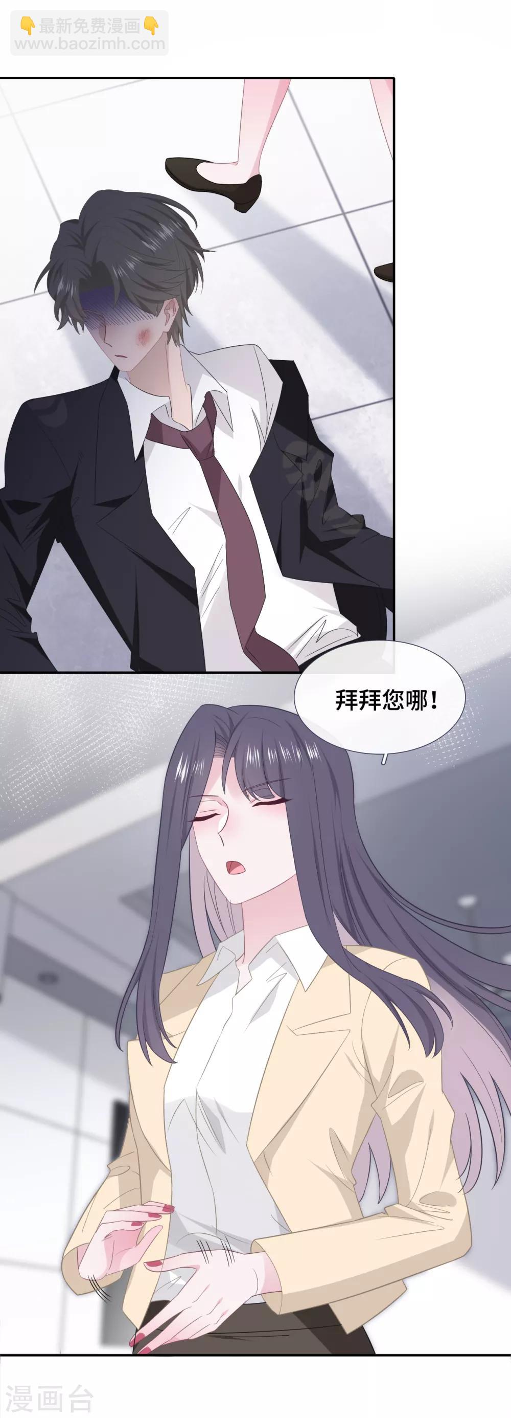 第80话 守护女友-第98话