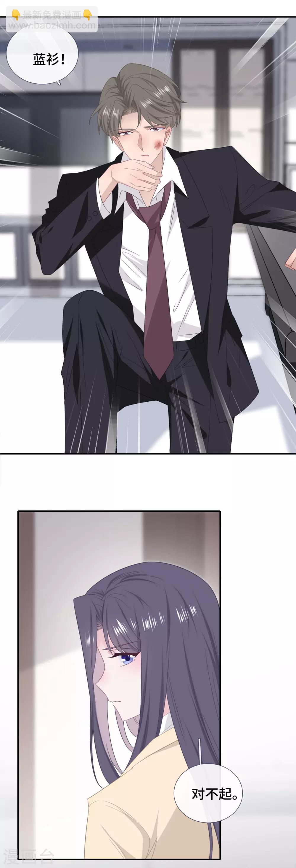 第80话 守护女友-第98话