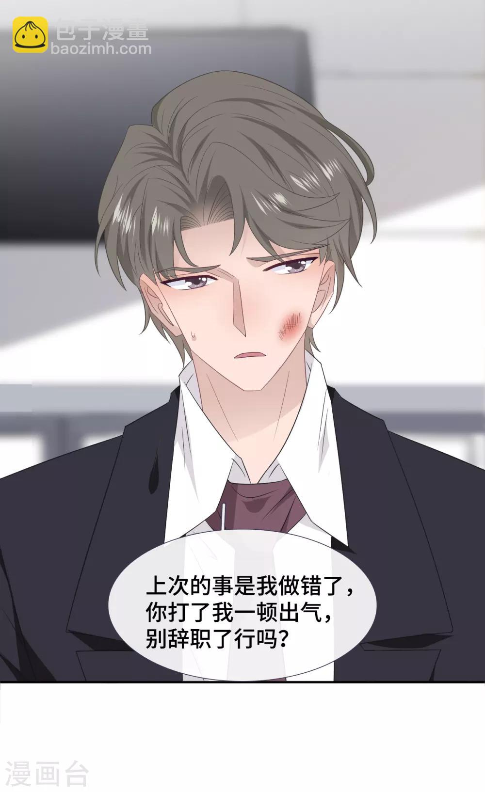 第80话 守护女友-第98话