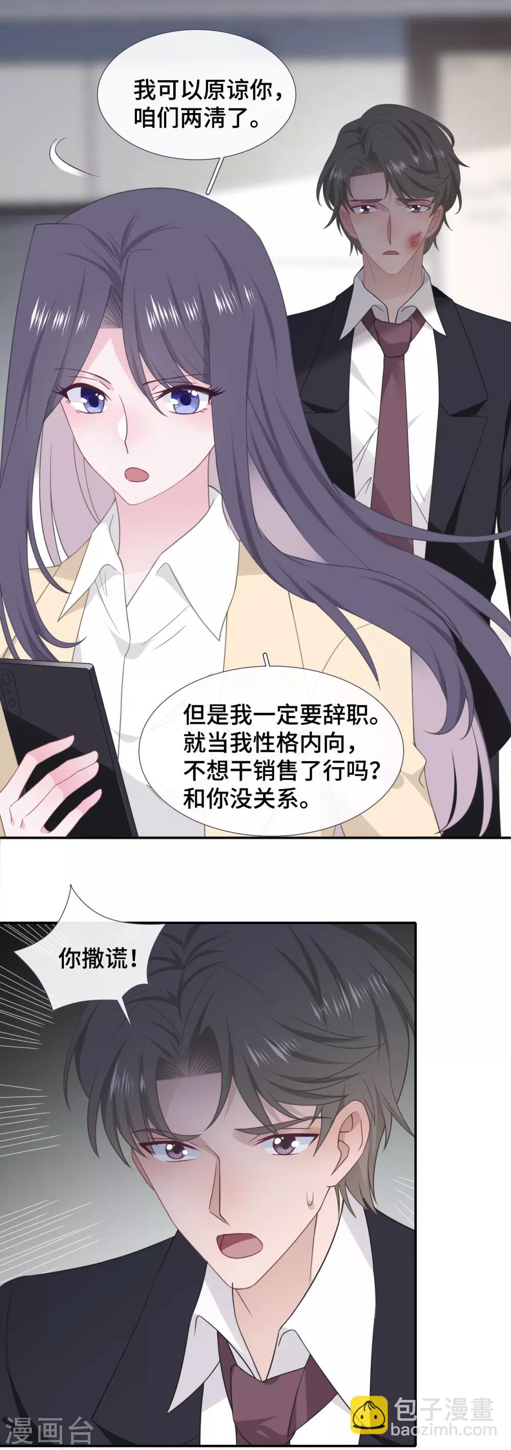 第80话 守护女友-第98话