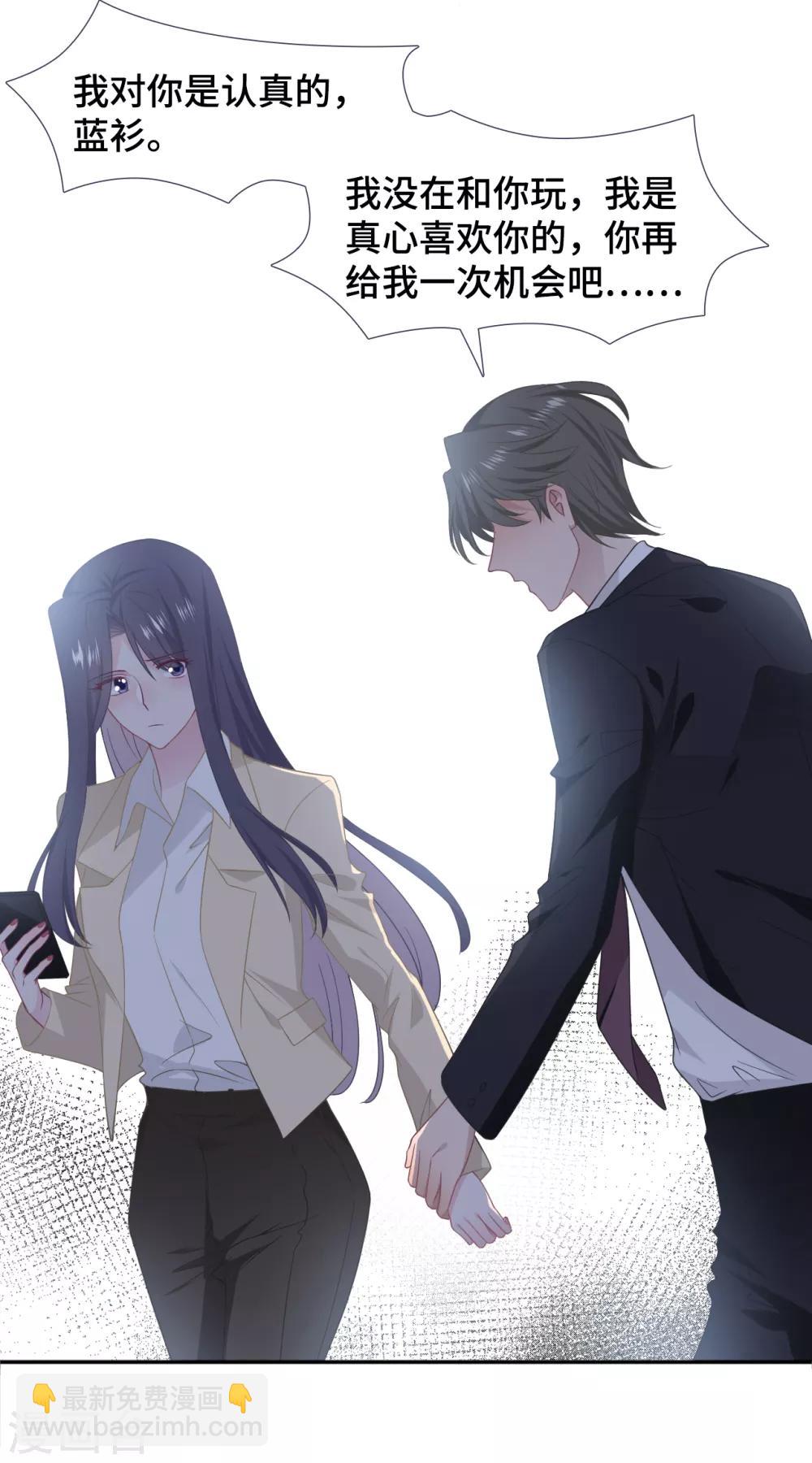 第80话 守护女友-第98话