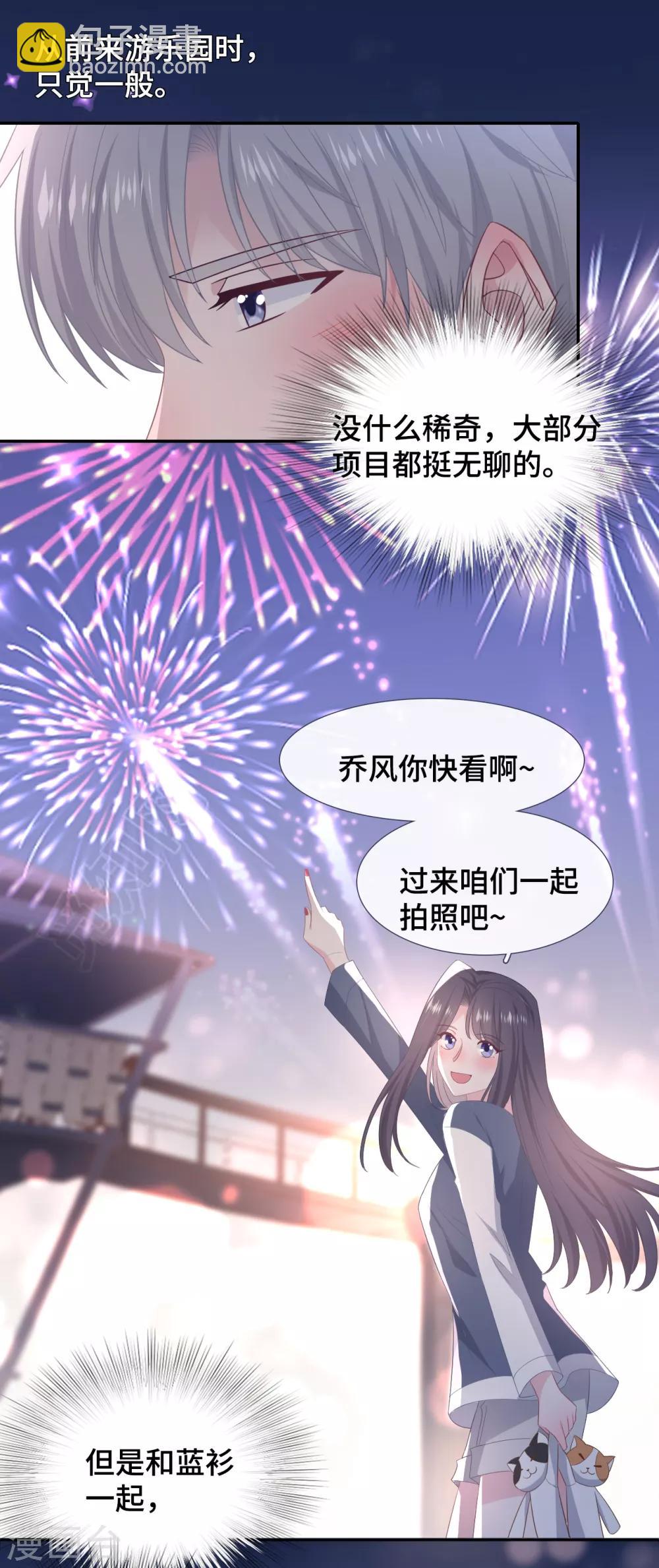 第80话 守护女友-第98话