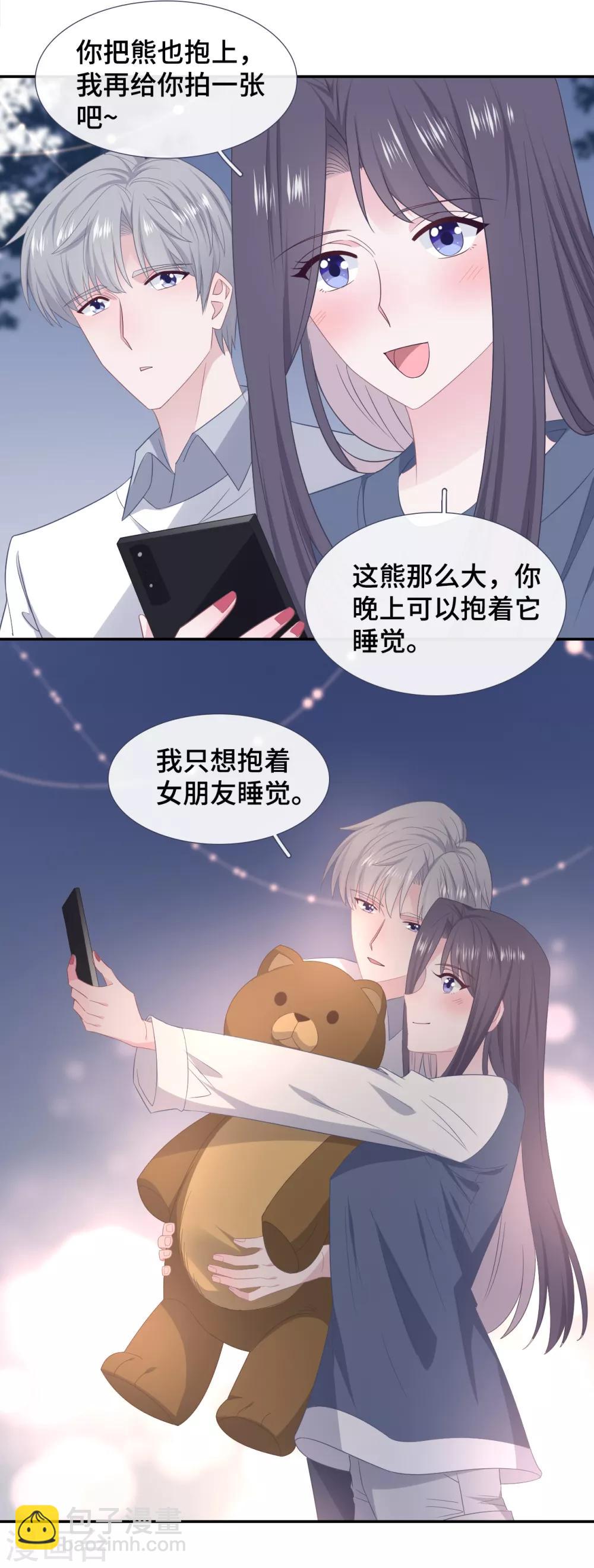 第80话 守护女友-第98话