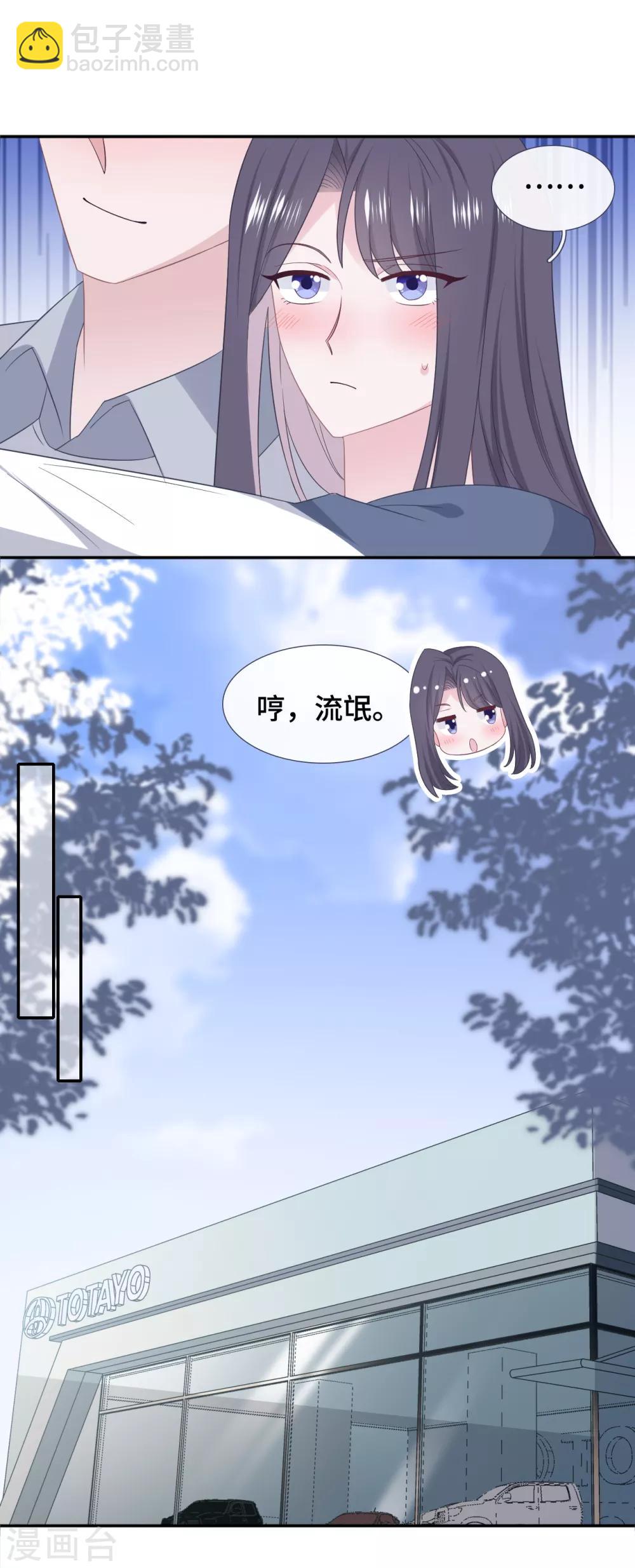 第80话 守护女友-第98话