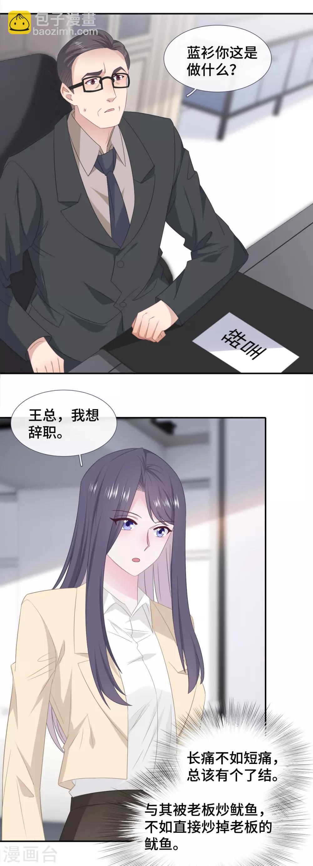 第80话 守护女友-第98话