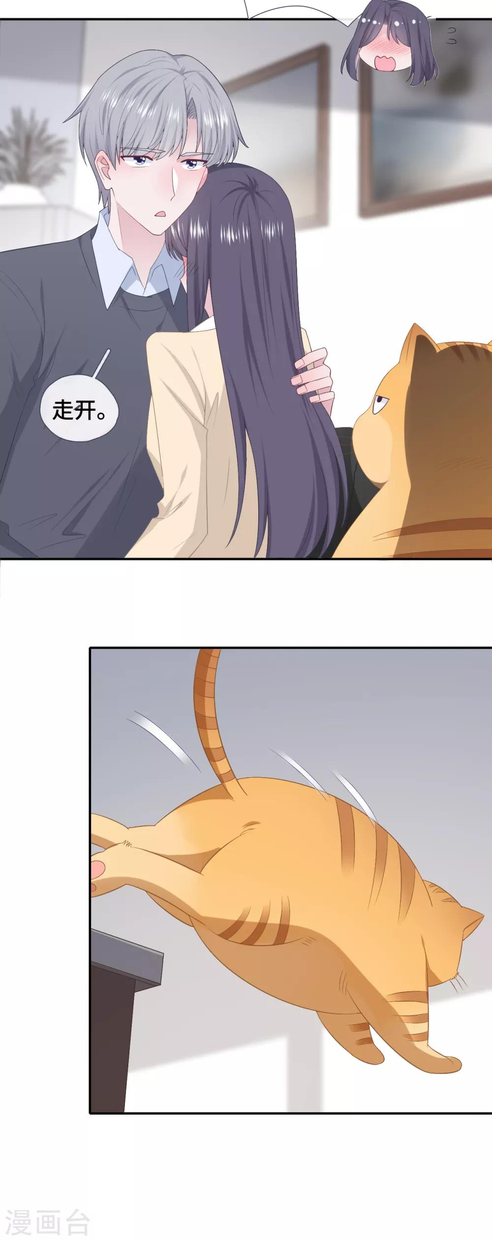 第82话 谢谢你-第100话