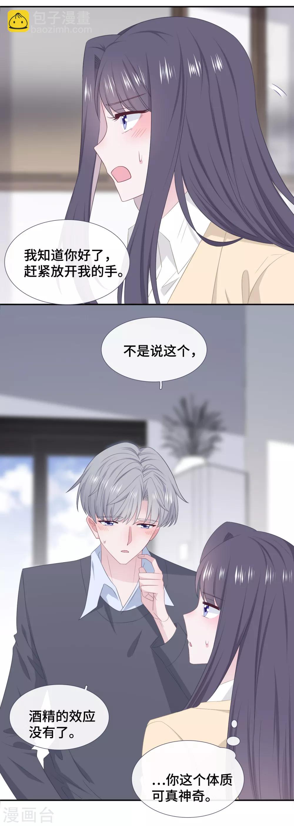 第82话 谢谢你-第100话