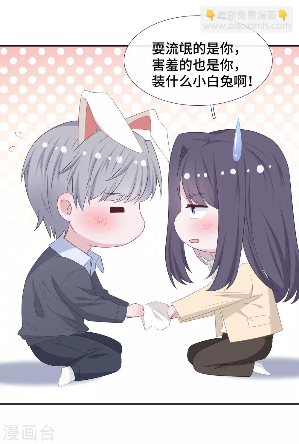 第82话 谢谢你-第100话