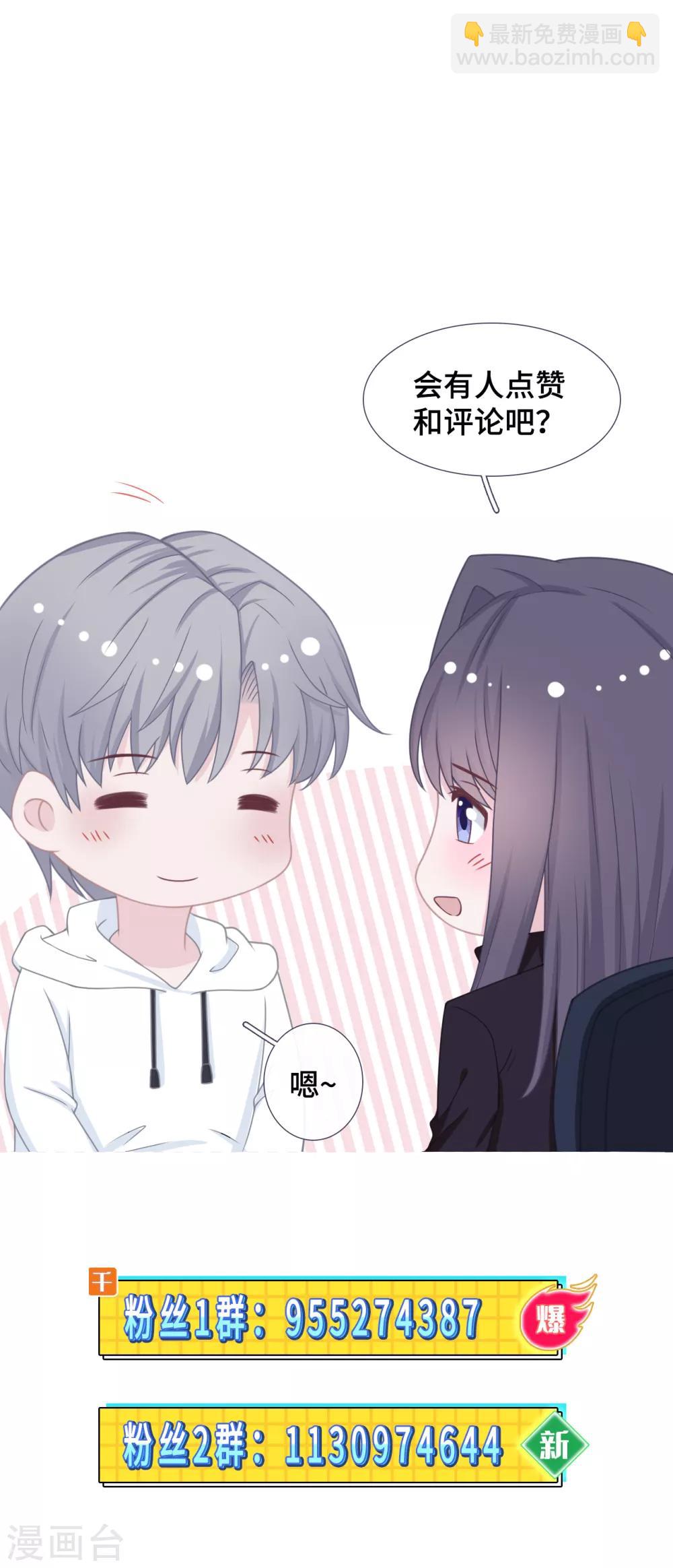 第82话 谢谢你-第100话