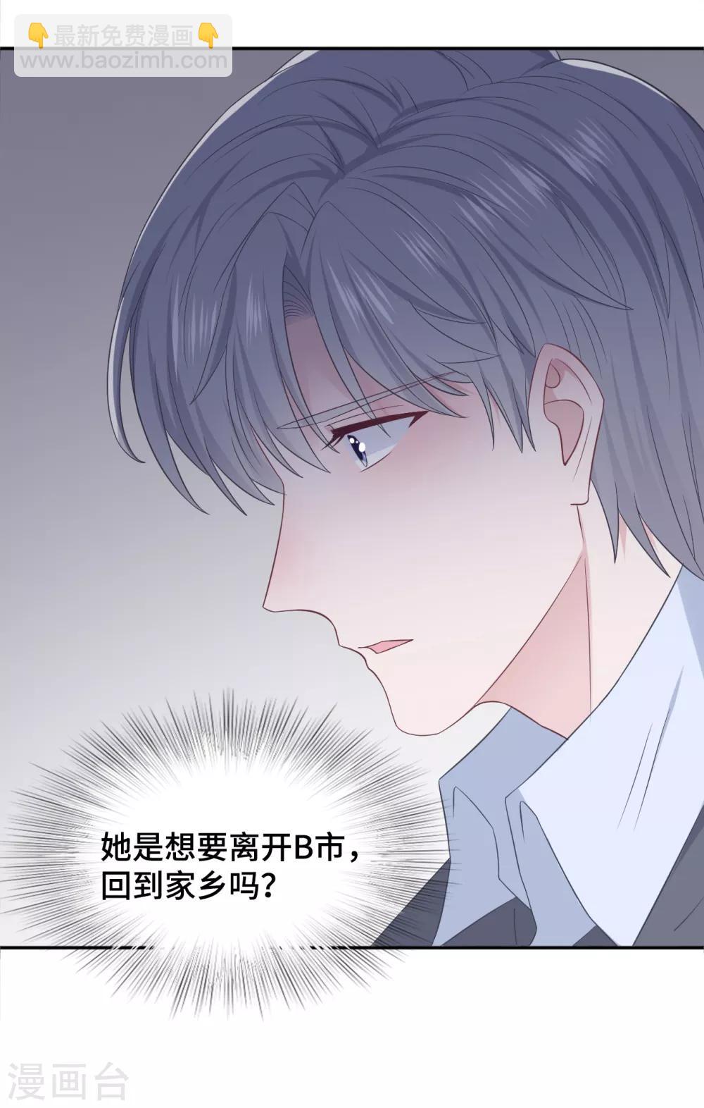 第84话 为难-第102话