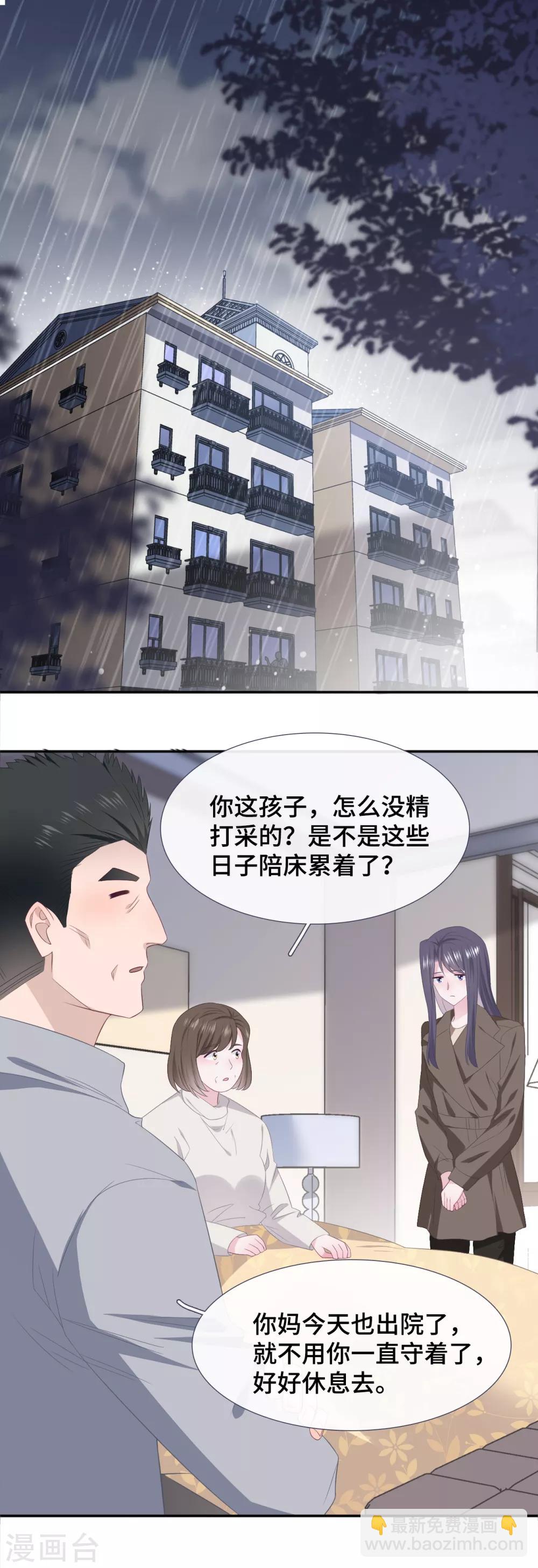 第84话 为难-第102话