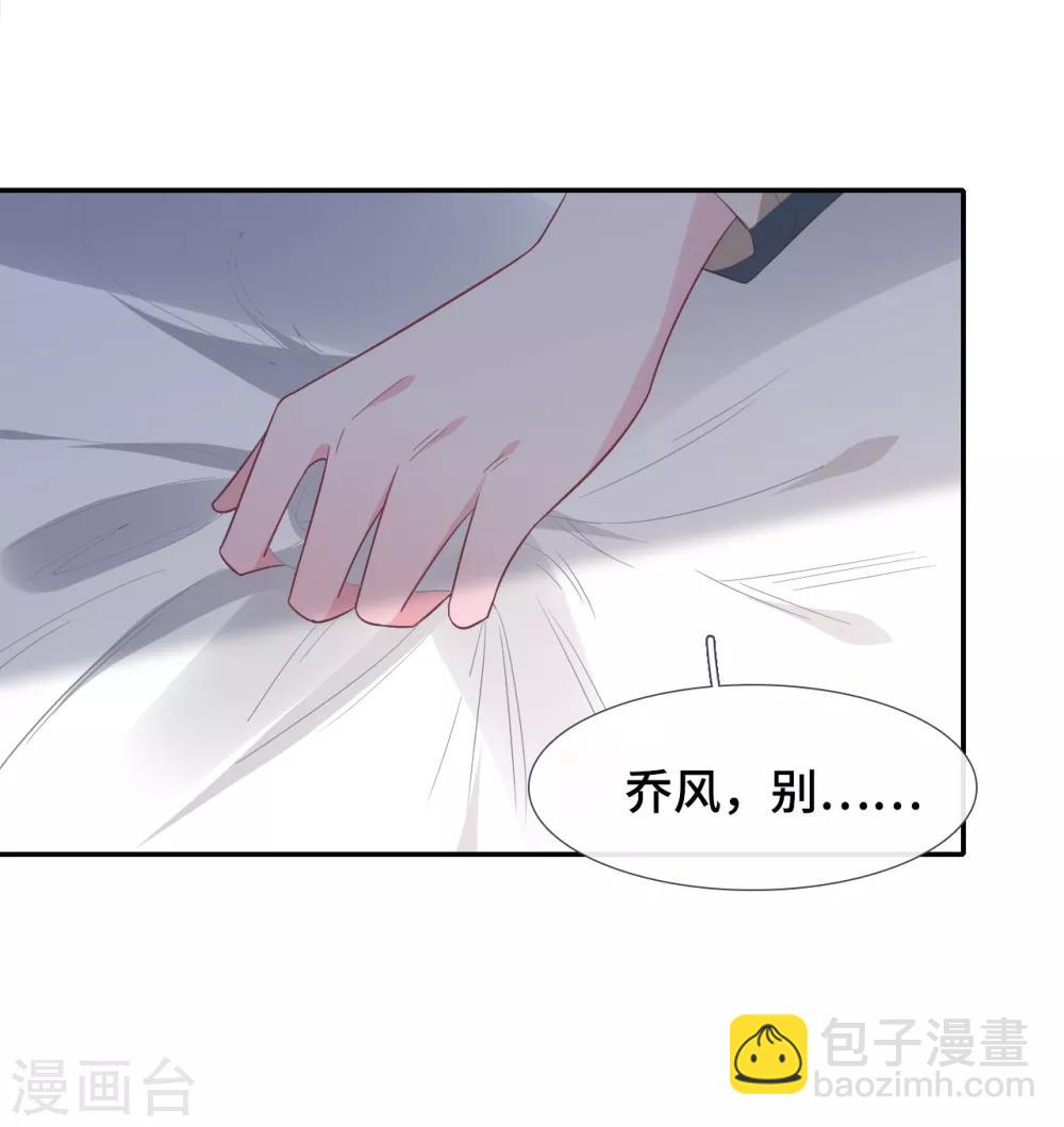 隔壁那個飯桶 - 第86話 禮物 - 1