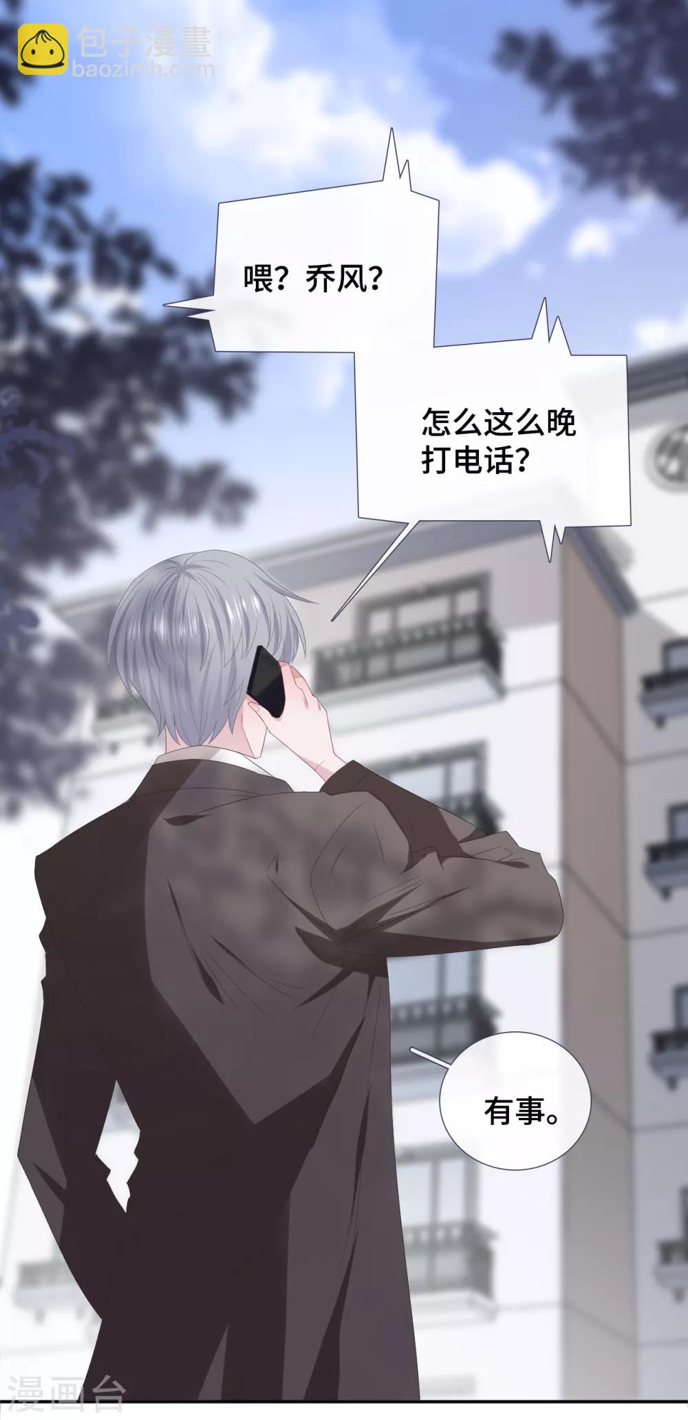 第86话 礼物-第104话