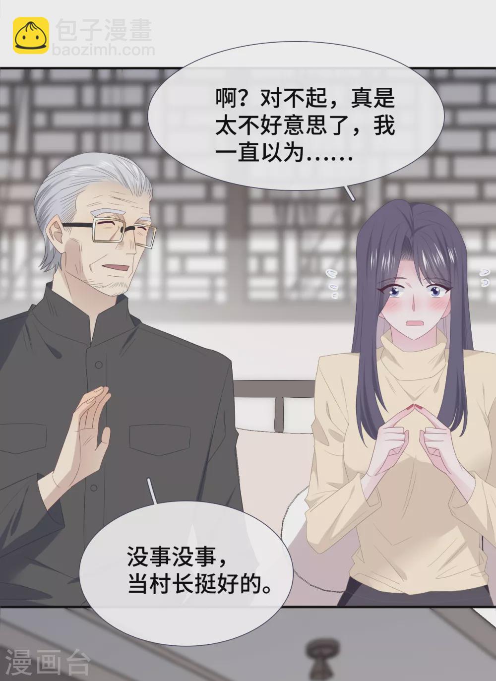 第88话 玩笑-第106话