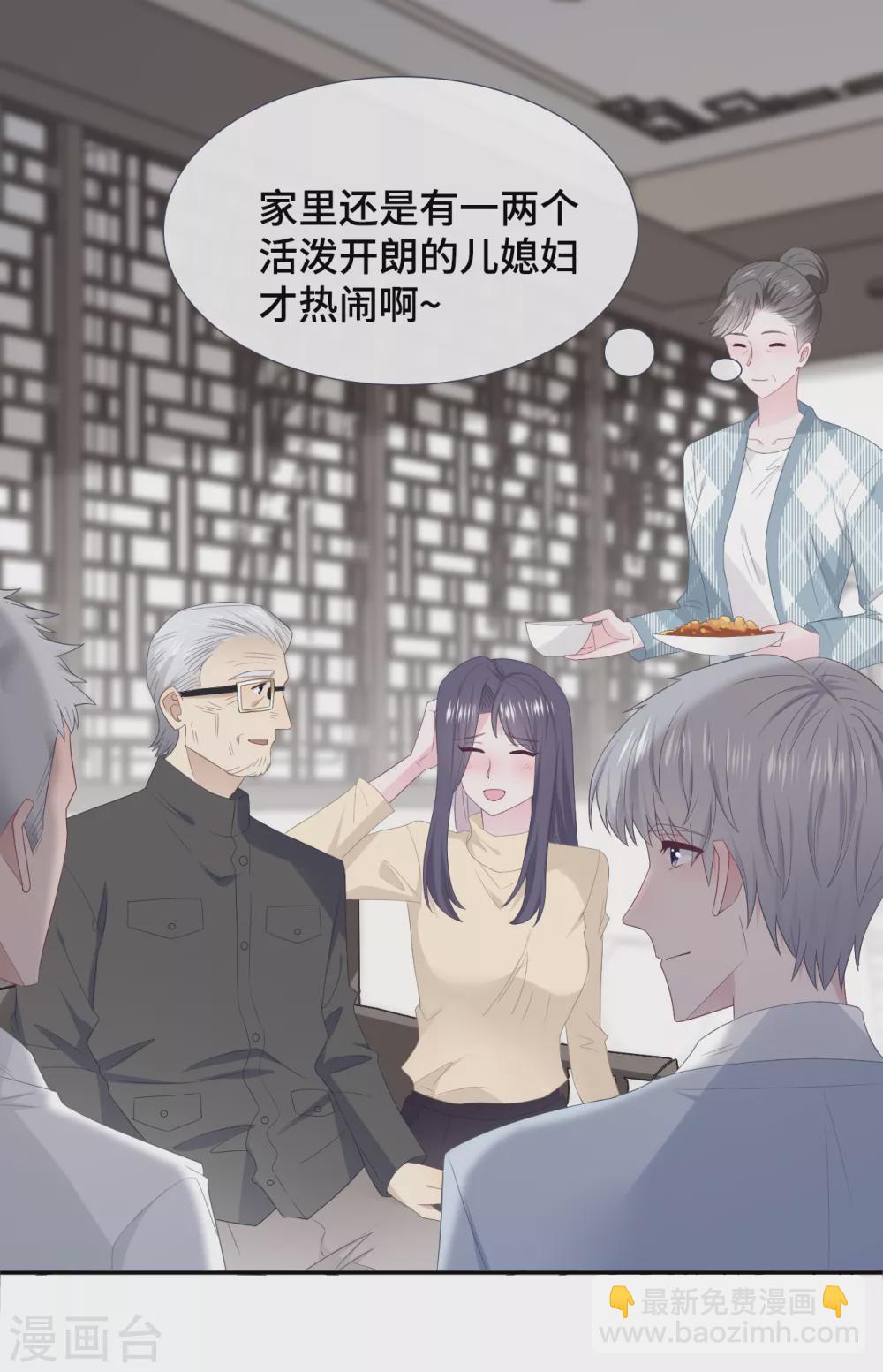 第88话 玩笑-第106话