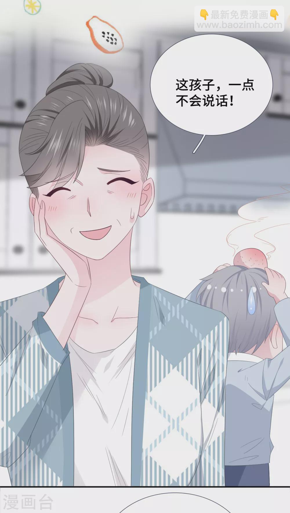 第88话 玩笑-第106话