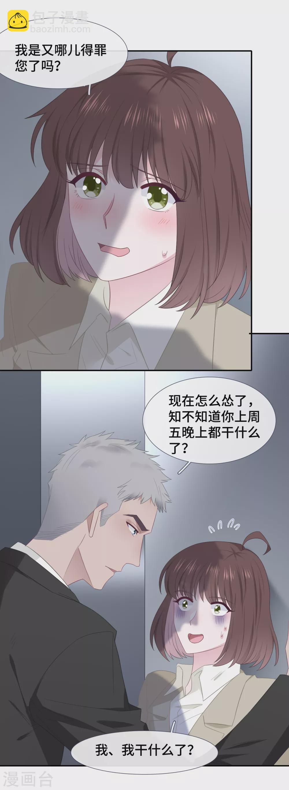 第88话 玩笑-第106话