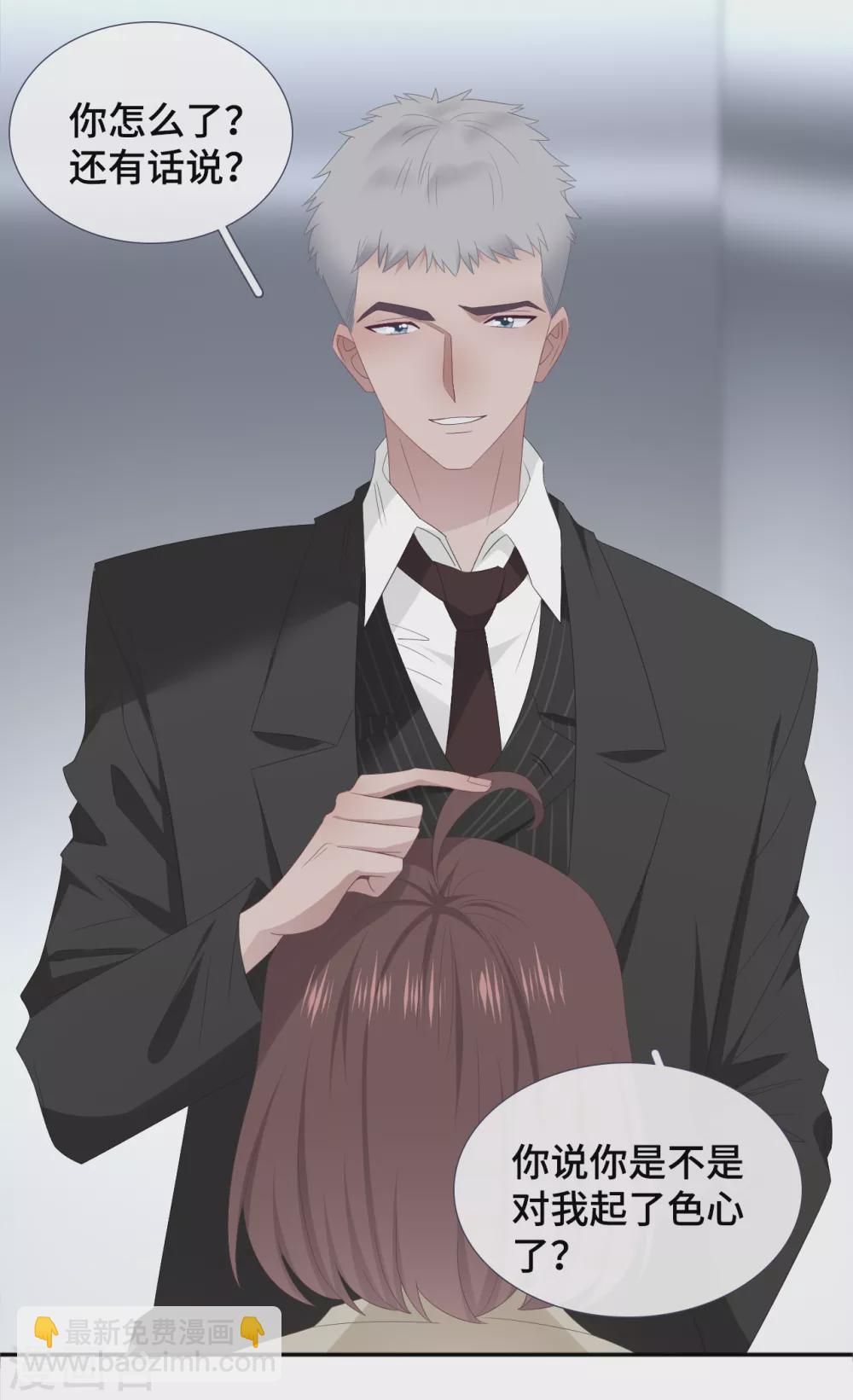 第88话 玩笑-第106话