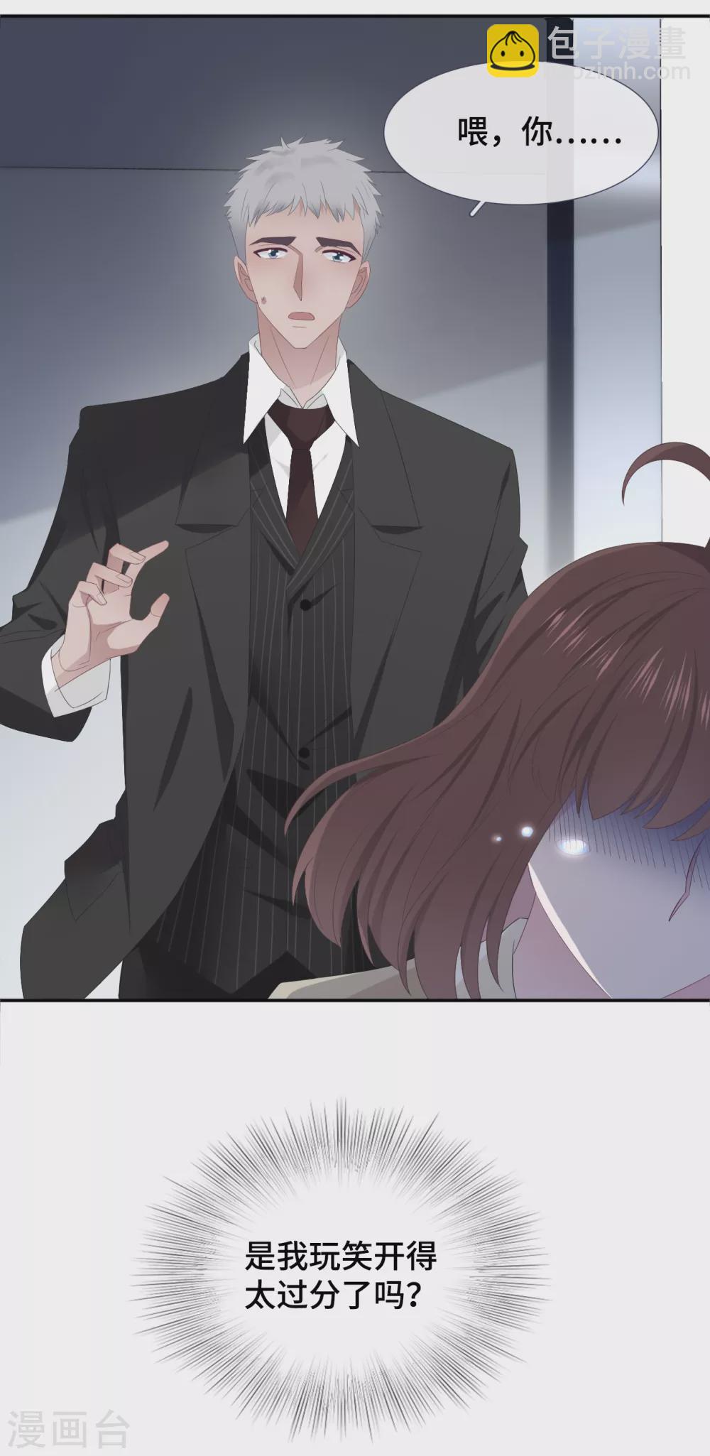 第88话 玩笑-第106话