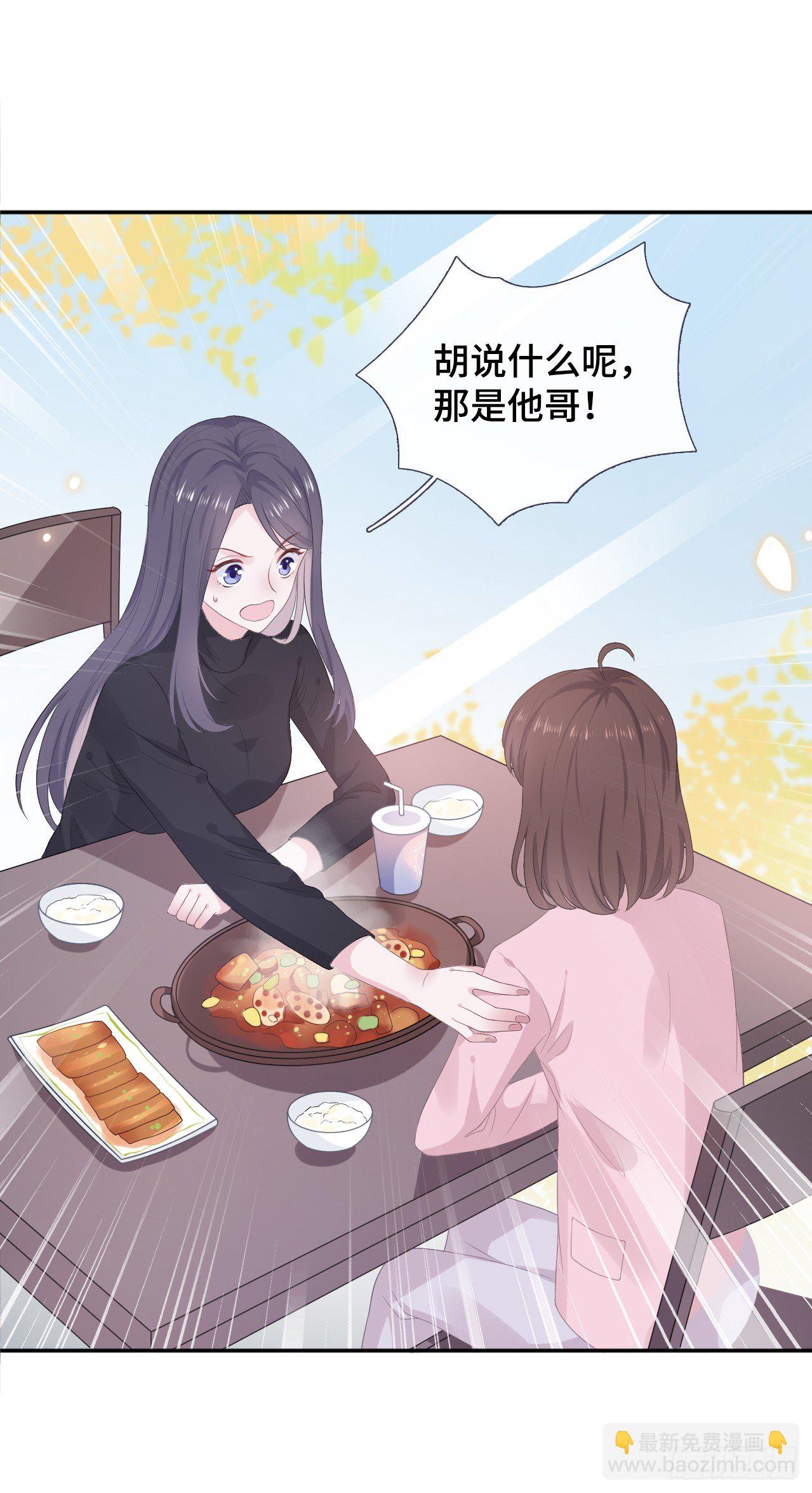 捡过肥皂-第20话